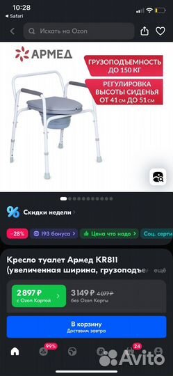 Коляска инвалидная новая