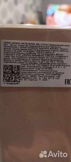 Masaki matsushima mat