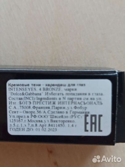 Косметика Dolce gabbana,Clinique,Shiseido,Burberry