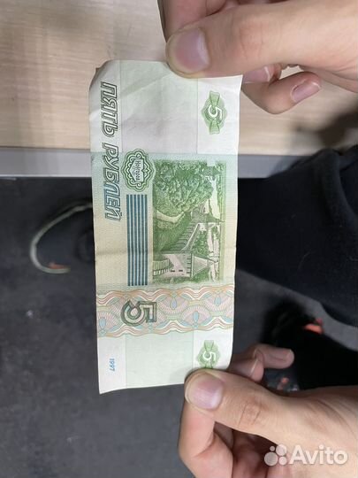 5 рублей 1997