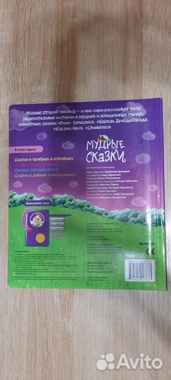 Книга читает сама