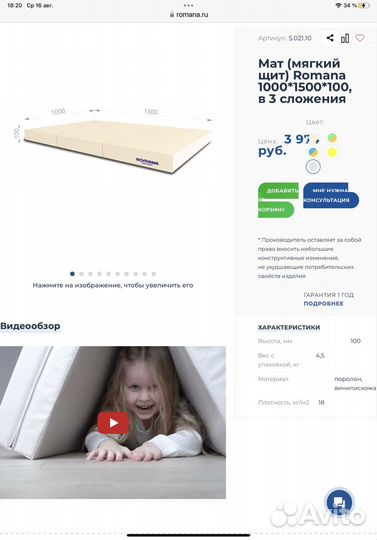 Шведская стенка с турником и брусьями Romana