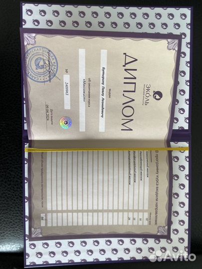 Массаж классический