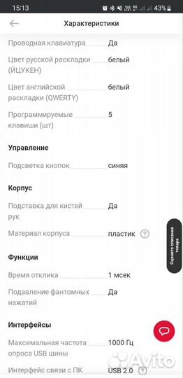 Клавиатура Roccat Ryos MK glow