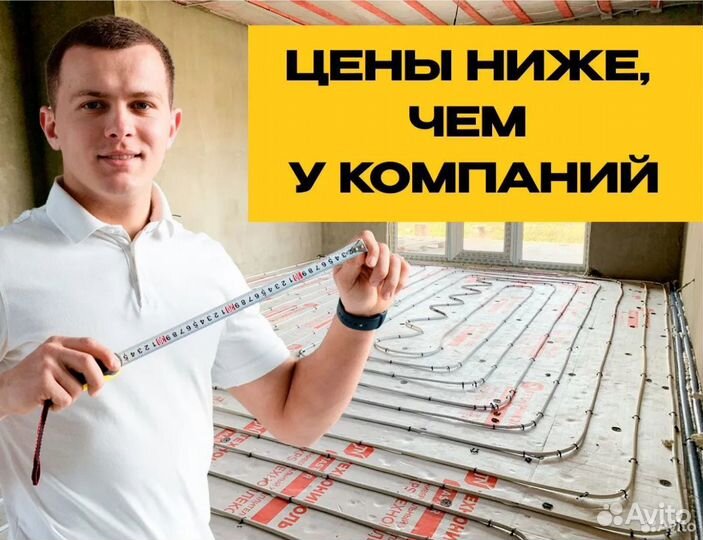 Отопление, Тёплый пол, Водоснабжение