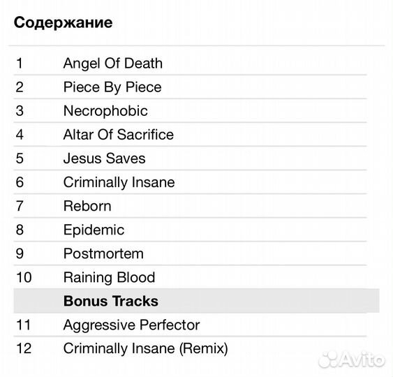 Slayer - Reign In Blood CD Rus