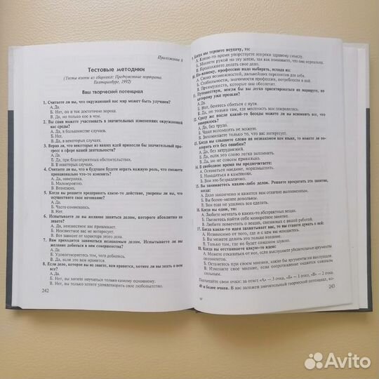 Профессия: журналист - Л. Г. Свитич - Аспект Пресс