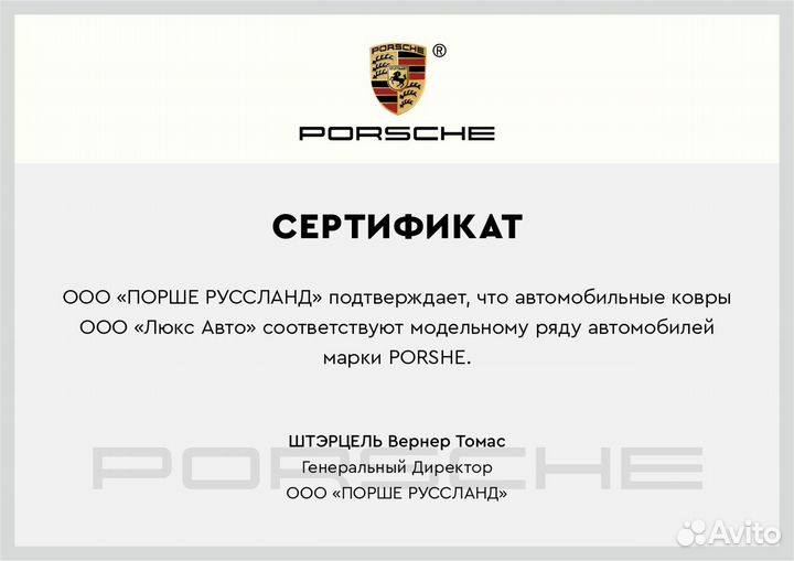3D Коврики Porsche Cayenne Салон Багажник Экокожа