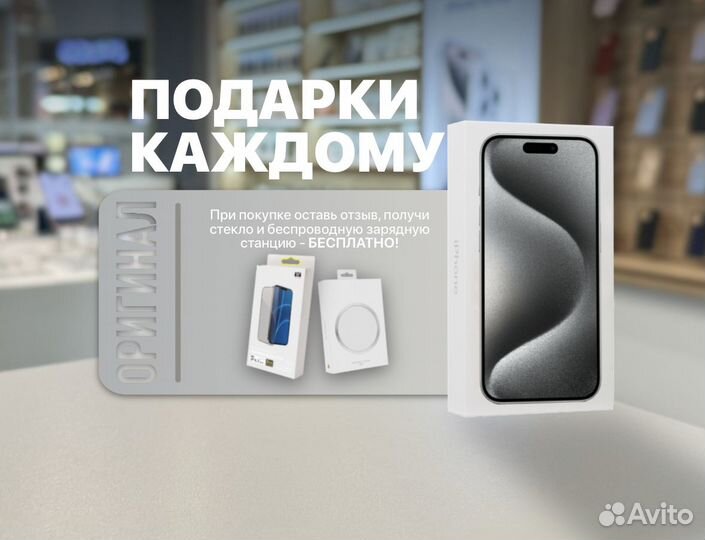 iPhone 15 Pro Max, 512 ГБ
