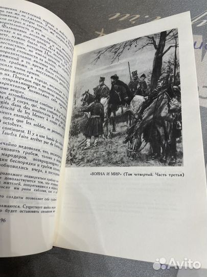 Лев Толстой 12 томов