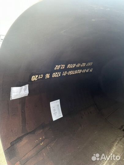 Труба лежалая 1720х16 оптом