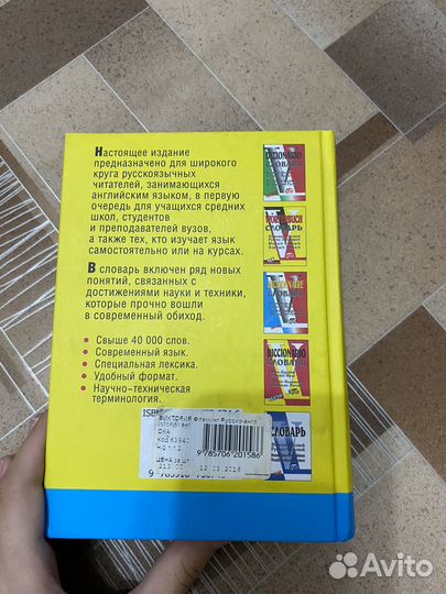 Словарь