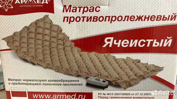Матрас лечебный для лежачих больных армед