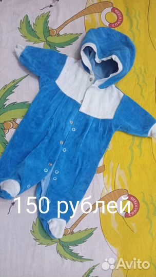 Детские вещи на мальчика