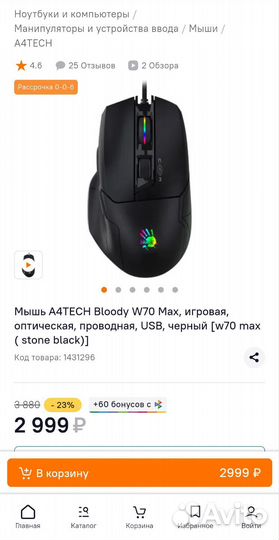 Игровая мышь + коврик