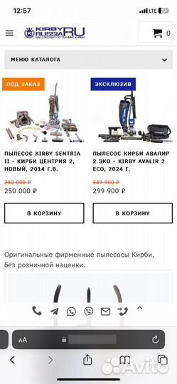 Пылесос кирби