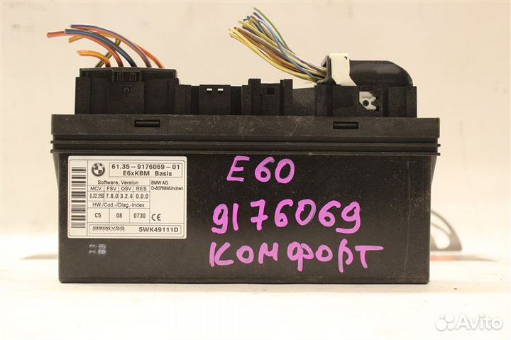 Блок комфорта Bmw 5 Series 530I E60N N52B30A