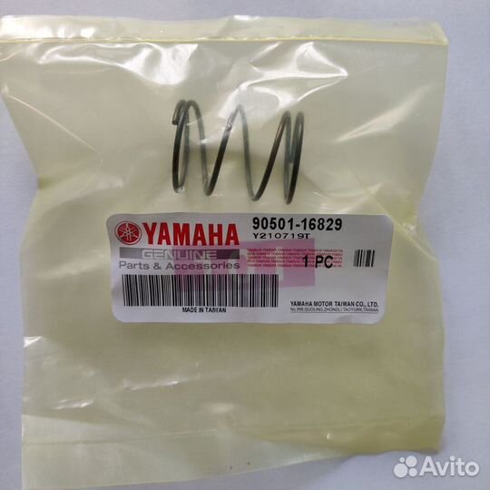 Пружина сливной пробки Yamaha Gear, оригинал