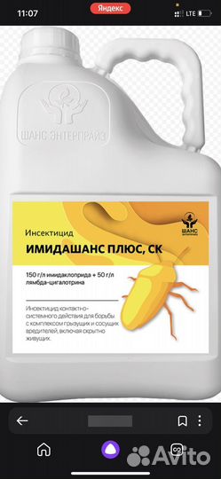 Имидашанс плюс (Борей)