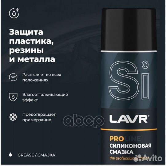 Смазка силиконовая, 650 мл;Silicone Lubricant