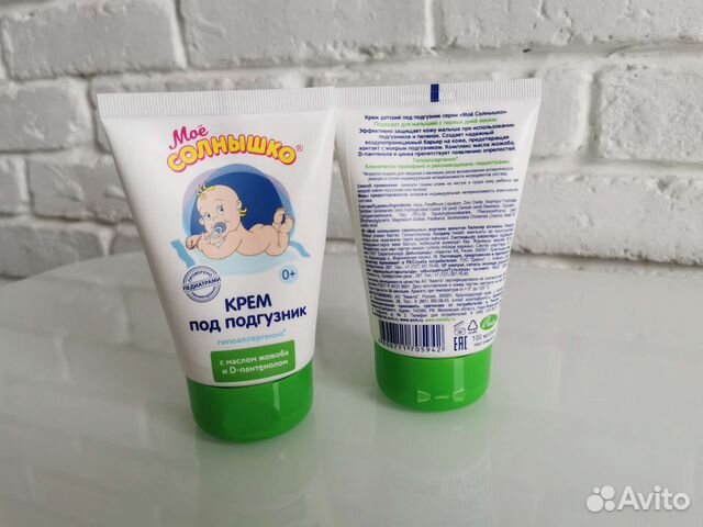 Новый Крем под подгузник