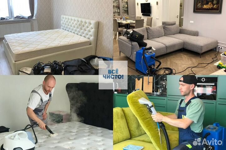 Химчистка мебели дивана матраса кресла