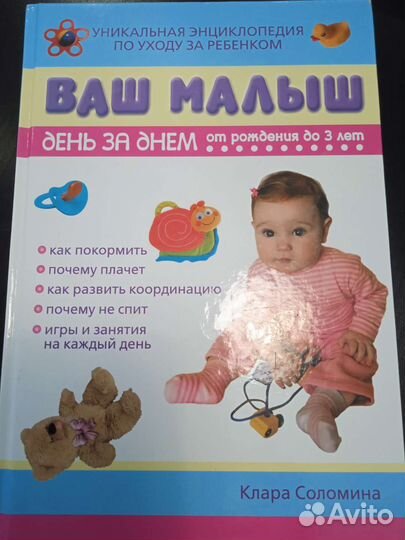 Книга для мамы малыша