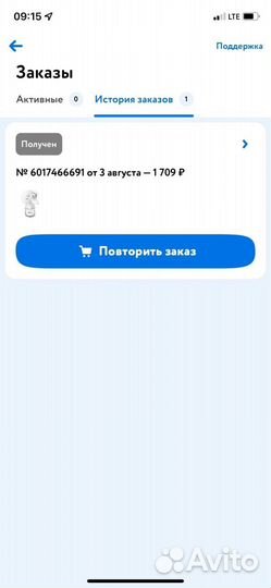 Молокоотсос avent ручной новый