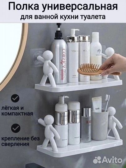 Полка универсальная