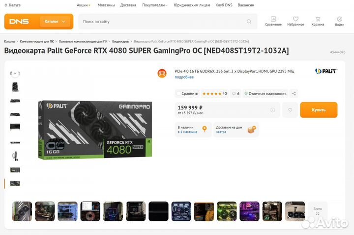 Новая Видеокарта Palit GeForce RTX 4080 Super -DNS