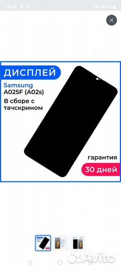 Дисплей новый