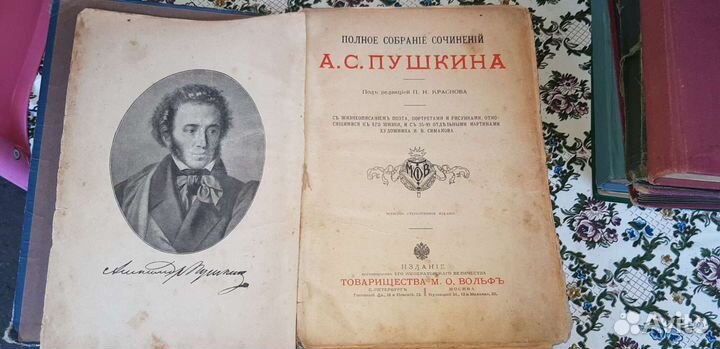 А. С. Пушкин. Полное собрание сочинений, до 1917
