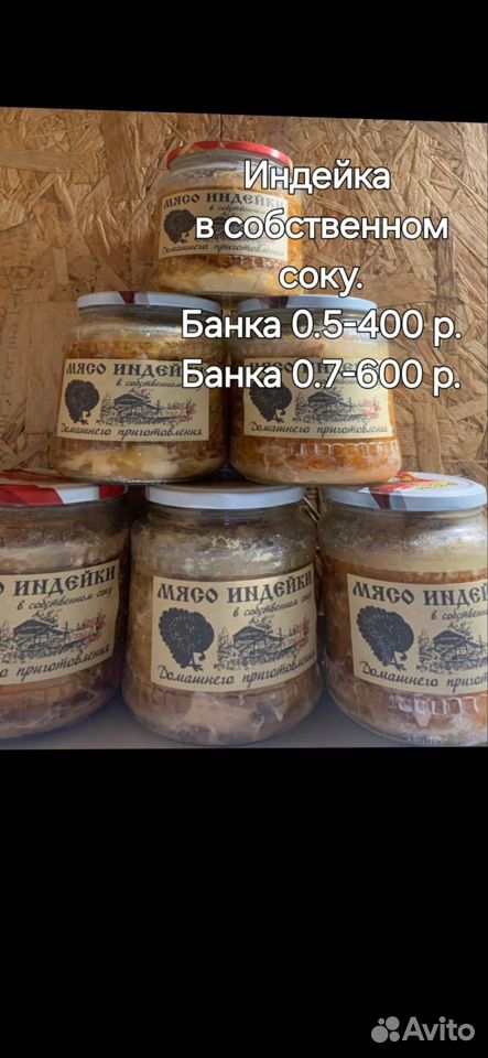 Тушенка домашняя. Мясо бройлеров, индейки