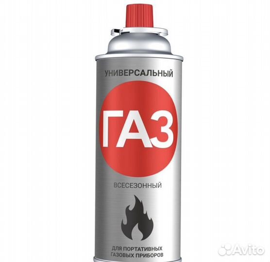 Газ в балончиках 220 грамм