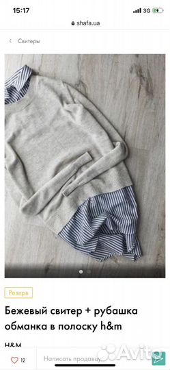 Кофта, свитер,туника, вещи для беременных