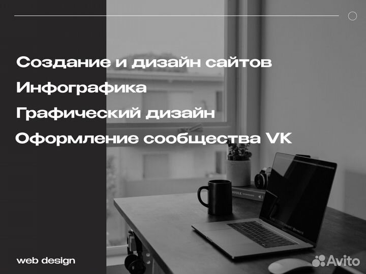 Создание сайтов под ключ