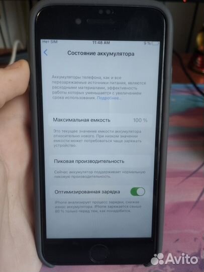 iPhone 7, 32 ГБ