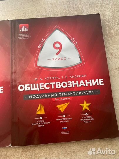 Книги по обществознанию(Триактив-курс)