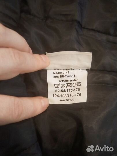 Костюм рабочий зимний 52 54