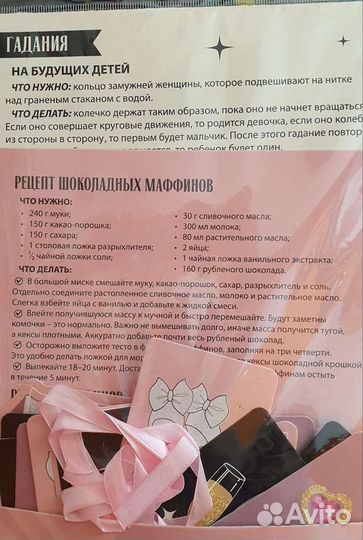 Набор для проведения девичника