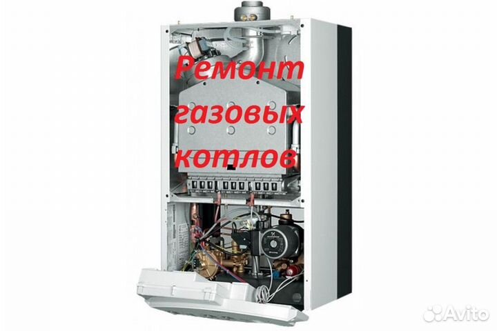 Ремонт газовых котлов и колонок