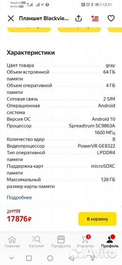 Планшет Blackview Tab 8 keyboard, 4 гб/64 гб, gray