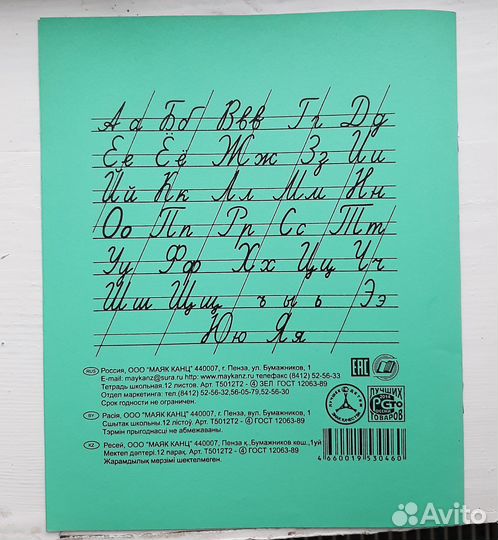 Тетрадь в узкую линию 12л