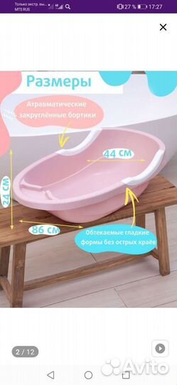 Ванночка+горка+ковш