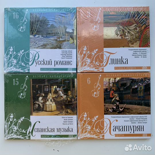 Диски с произведениями великих композиторов