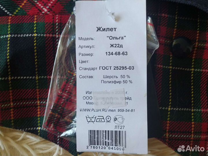 Школьная форма