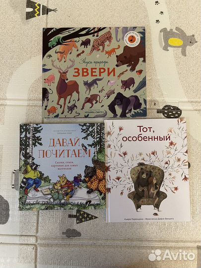 Детские книги, книги для детского развития