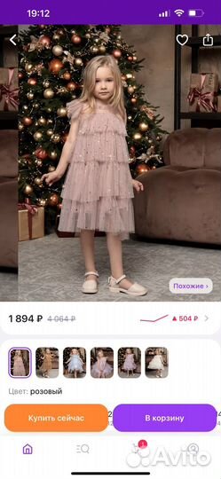 Нарядное платье 104 110