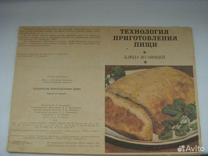 Винтажные предметы СССР