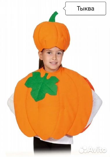 Костюмы Овощи Фрукты